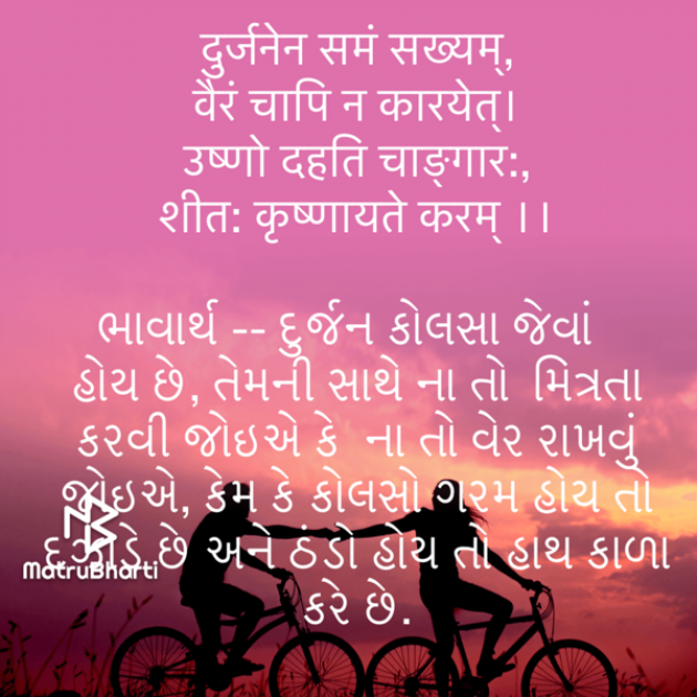 Gujarati Quotes by Umakant : 111746655