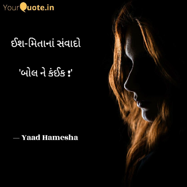 Gujarati Good Night by Yaad Hamesha : 111746710