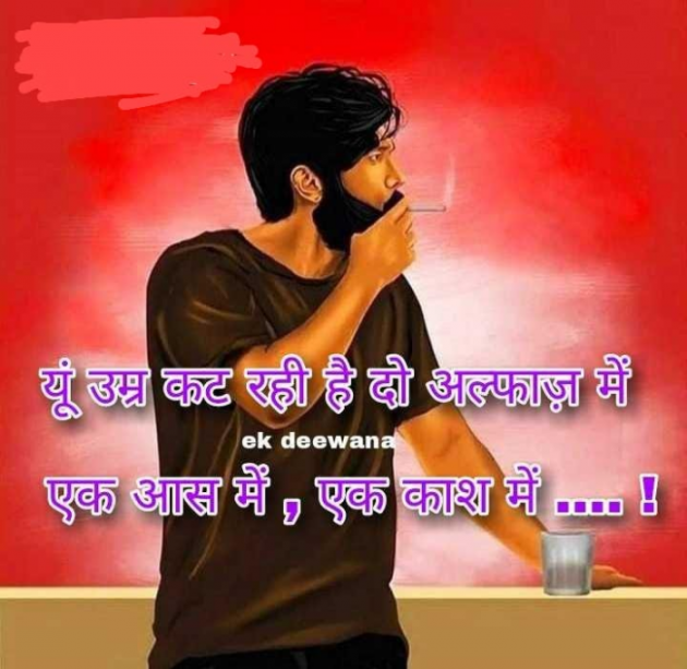Hindi Motivational by RajniKant H.Joshi : 111746760