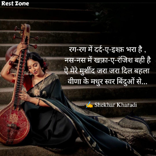 Hindi Blog by shekhar kharadi Idriya : 111746817