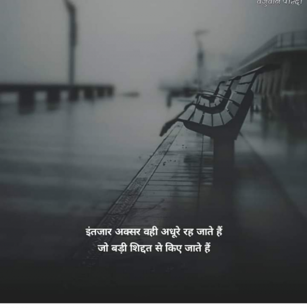 Hindi Whatsapp-Status by Dr Sonika Sharma : 111746828