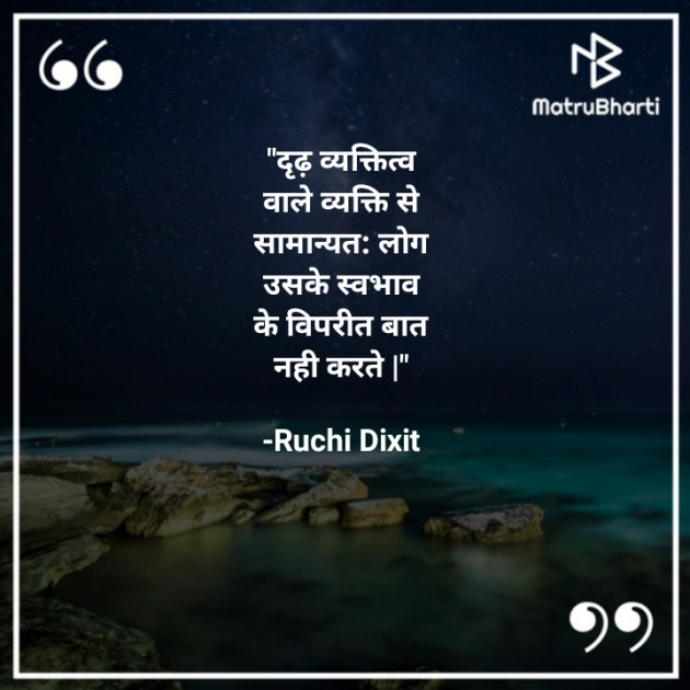 Hindi Whatsapp-Status by Ruchi Dixit : 111746875
