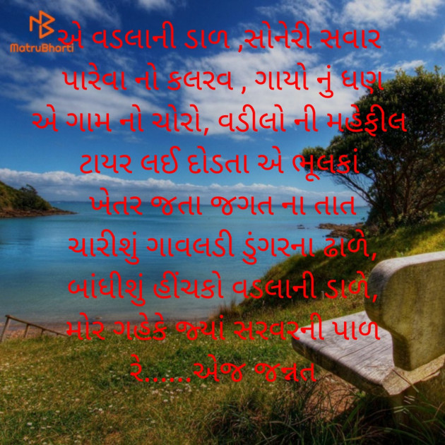 Gujarati Thought by Het Vaishnav : 111746877