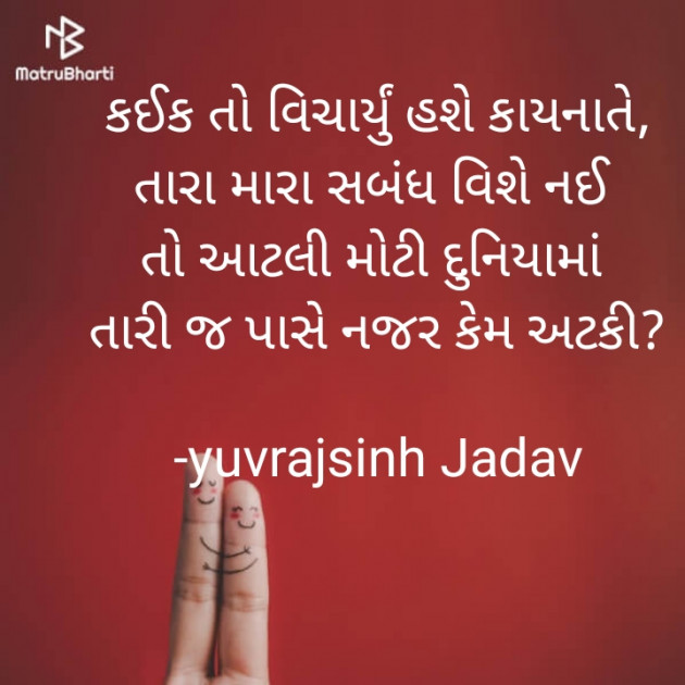 Gujarati Romance by yuvrajsinh Jadav : 111746892