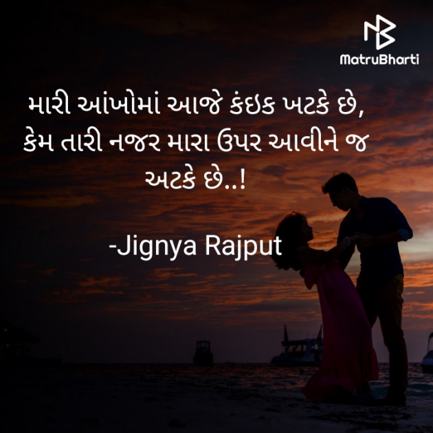 Gujarati Shayri by Jignya Rajput : 111746916