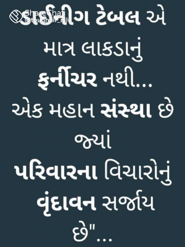 Gujarati Thought by RajniKant H.Joshi : 111746931