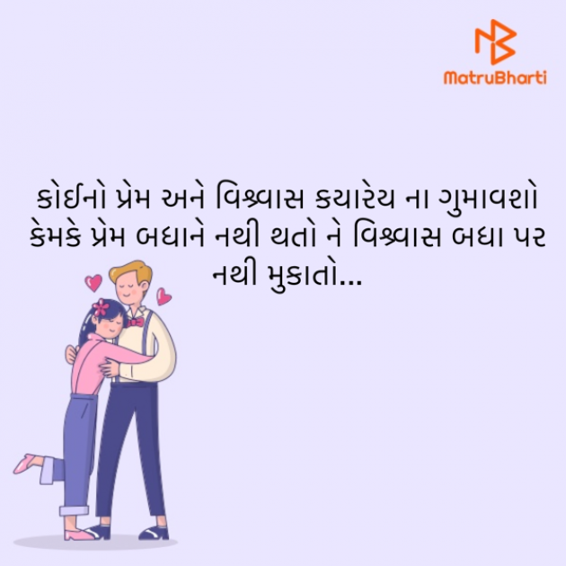 Gujarati Shayri by R R R : 111746932