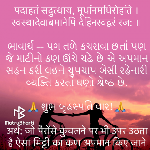 Gujarati Quotes by Umakant : 111746946