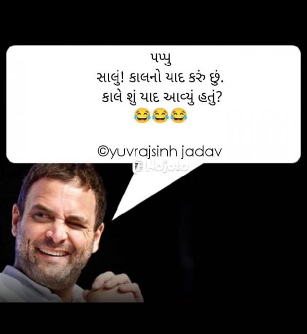 Gujarati Jokes by yuvrajsinh Jadav : 111746968