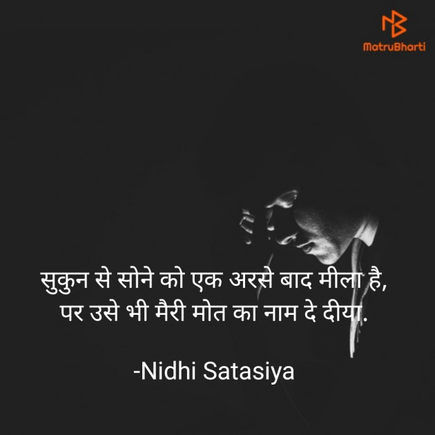 Hindi Tribute by Nidhi Satasiya : 111747018