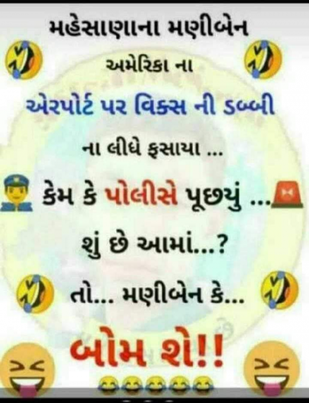 Gujarati Funny by Bhumika Vyas : 111747025