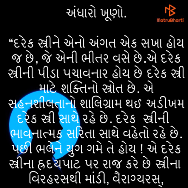 Gujarati Quotes by Umakant : 111747046