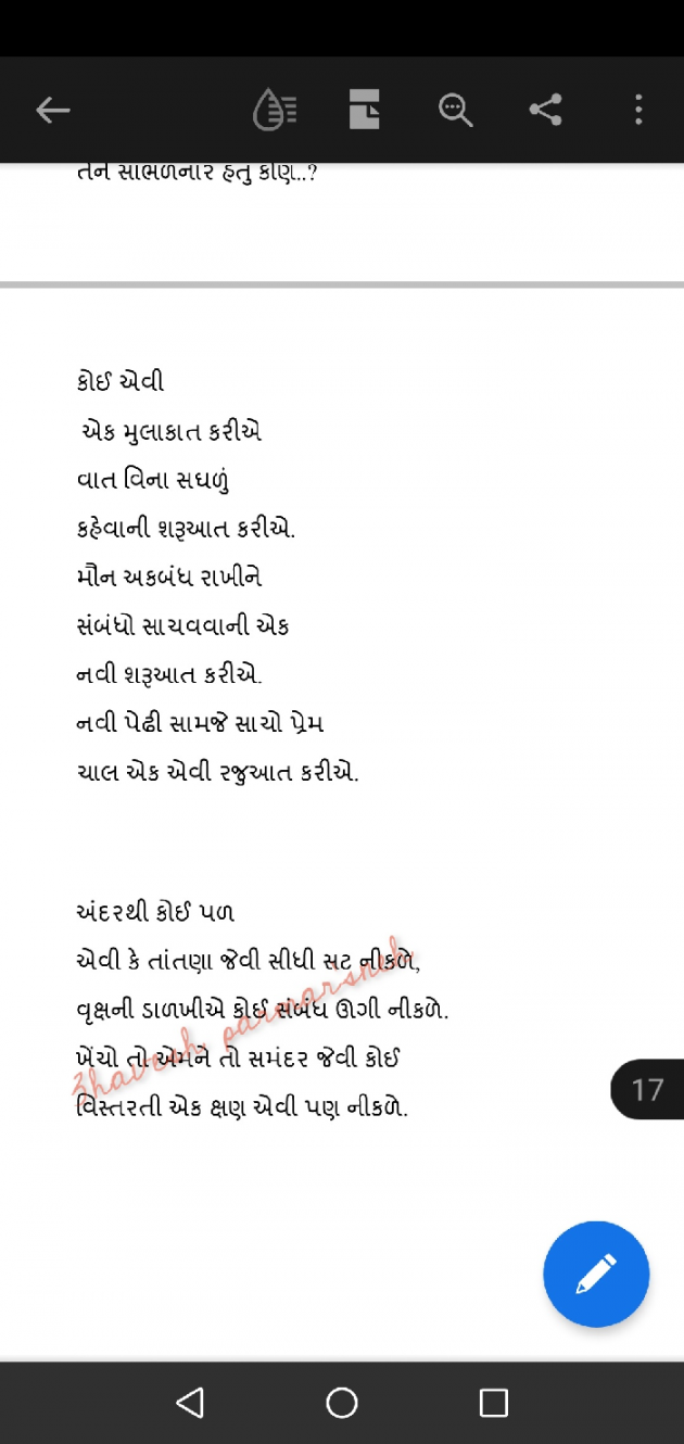 Gujarati Poem by Parmar Bhavesh : 111747058