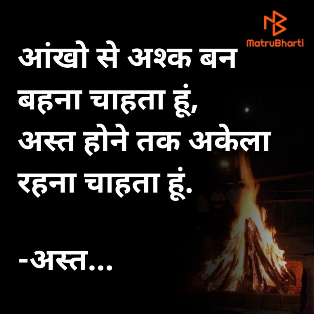 Hindi Whatsapp-Status by ધબકાર... : 111747085