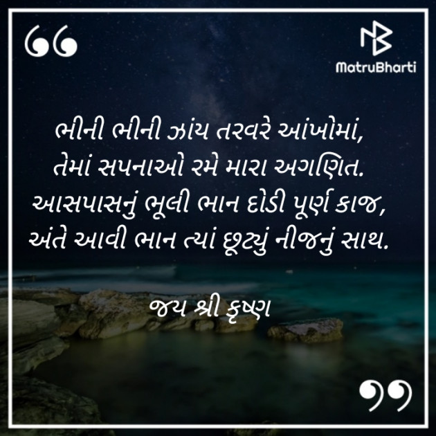 Gujarati Quotes by Gor Dimpal Manish : 111747145