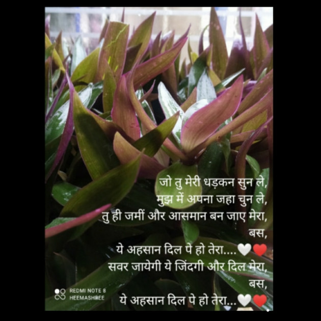 Gujarati Thought by HeemaShree “Radhe