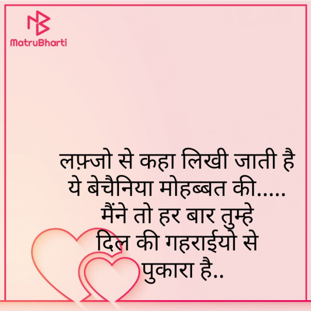 Hindi Whatsapp-Status by Zainab Makda : 111747176