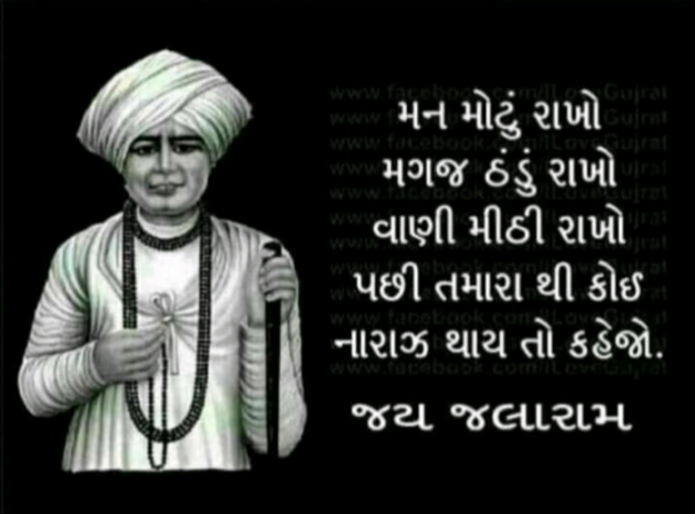 Gujarati Whatsapp-Status by Het Bhatt Mahek : 111747216