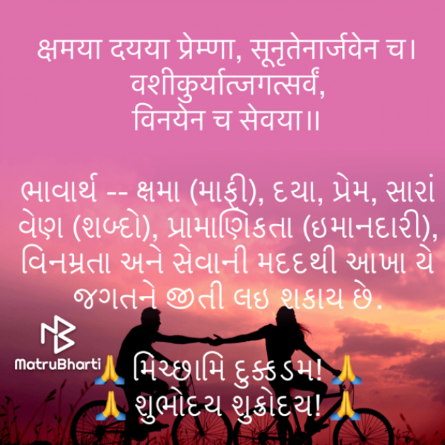 Gujarati Quotes by Umakant : 111747229