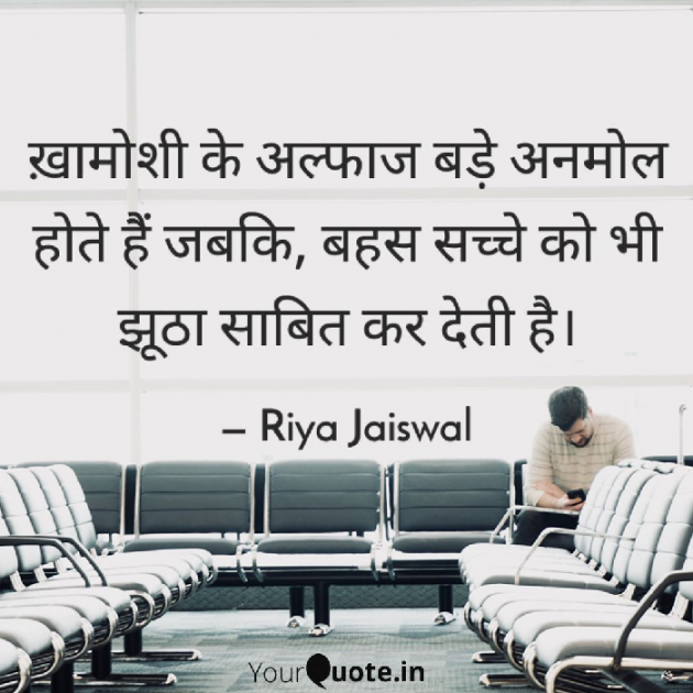 Hindi Motivational by Riya Jaiswal : 111747237
