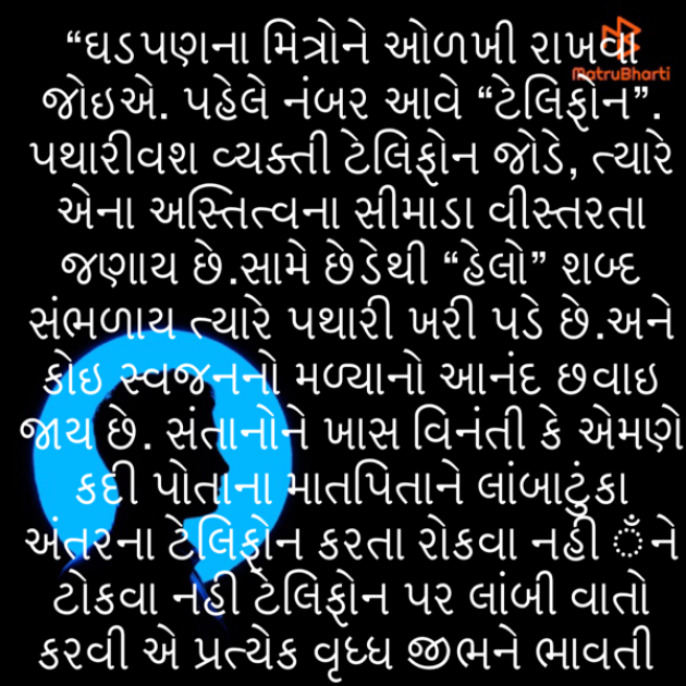 Gujarati Quotes by Umakant : 111747248