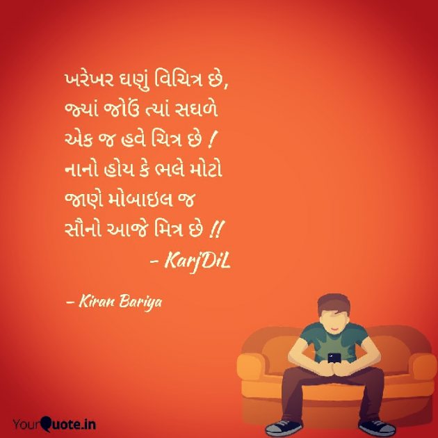 Gujarati Thought by Kasam Se : 111747251