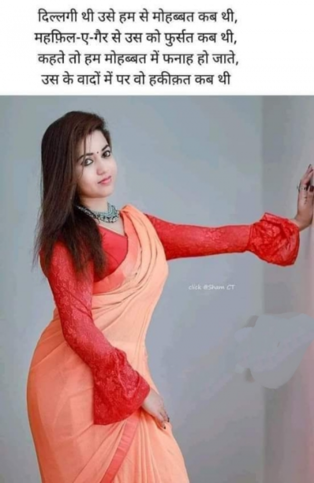 English Shayri by SUBHASH MEGHANI : 111747271