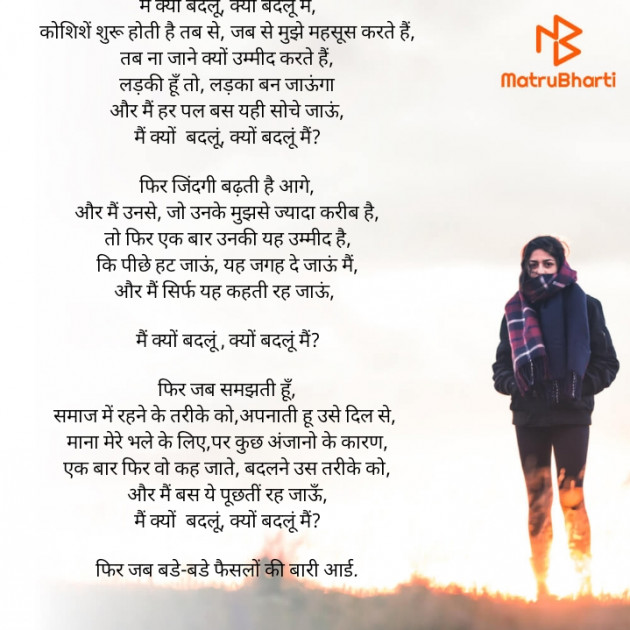 Hindi Poem by Daanu : 111747314