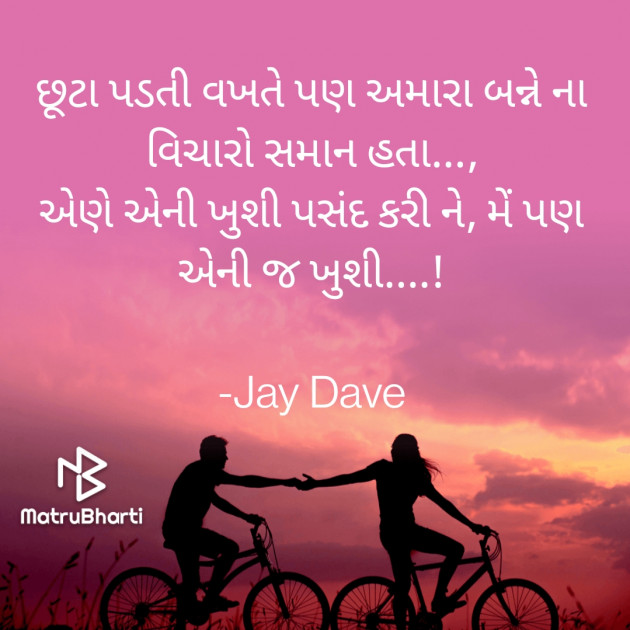 Gujarati Good Night by Jay Dave : 111747319