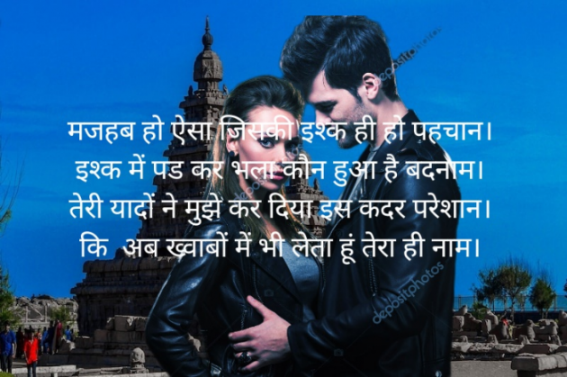 Hindi Shayri by Anuj Singh : 111747347