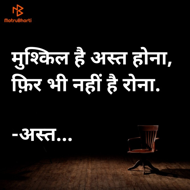 Hindi Whatsapp-Status by ધબકાર... : 111747366
