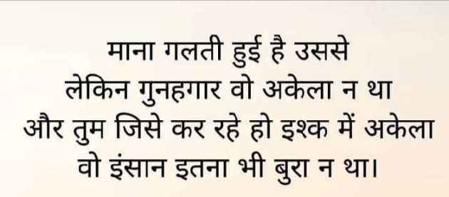 Hindi Shayri by Sarita : 111747367
