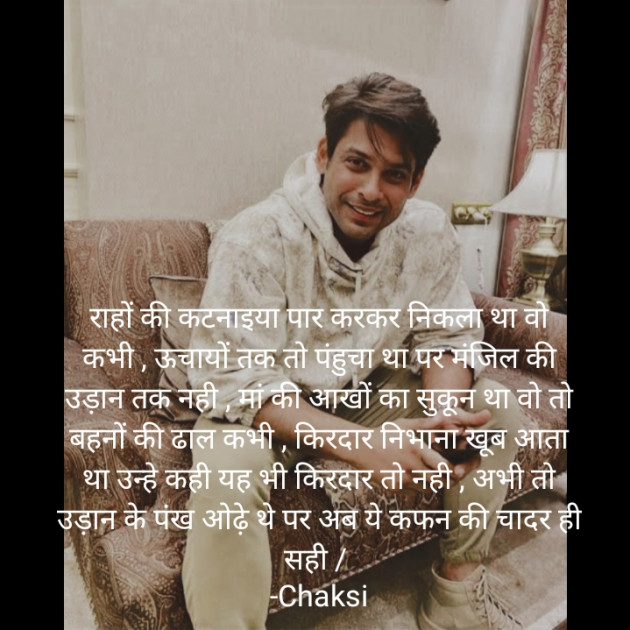 Hindi Quotes by Rishi Dev : 111747369