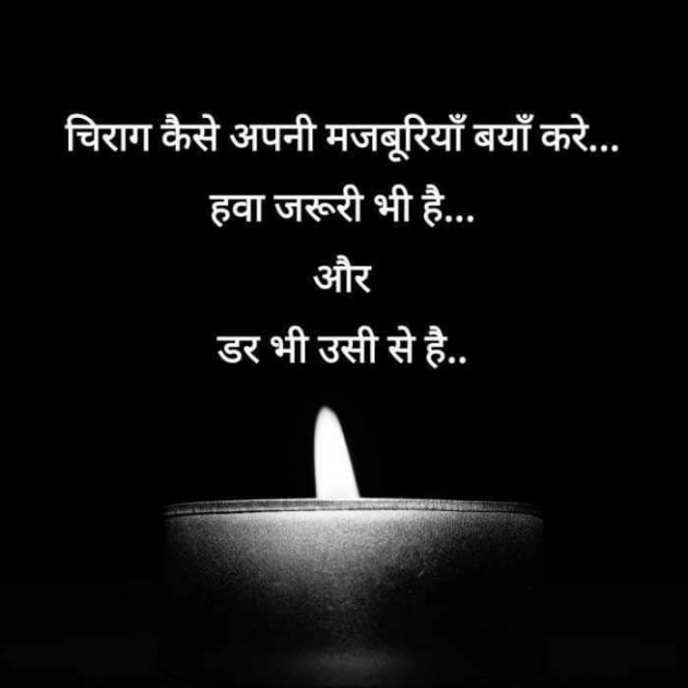 English Shayri by SUBHASH MEGHANI : 111747406