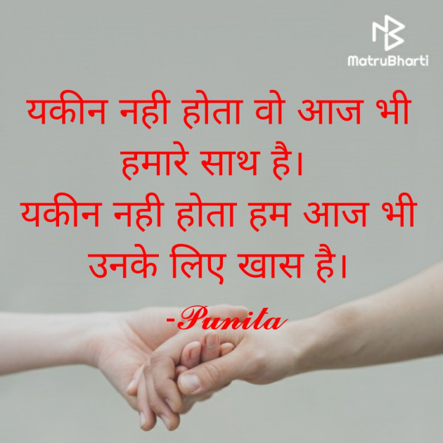 Hindi Romance by Punita : 111747411