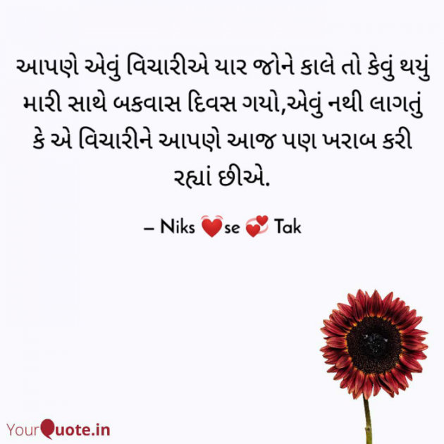 English Motivational by Nikita panchal : 111747471