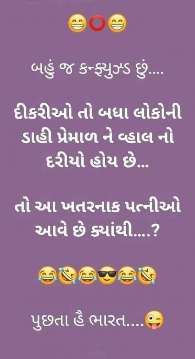 Gujarati Jokes by Kalpesh Patel : 111747476