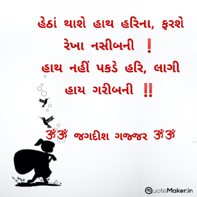 Gujarati Thought by Jagadish K Gajjar Keshavlal BHAGAT : 111747488