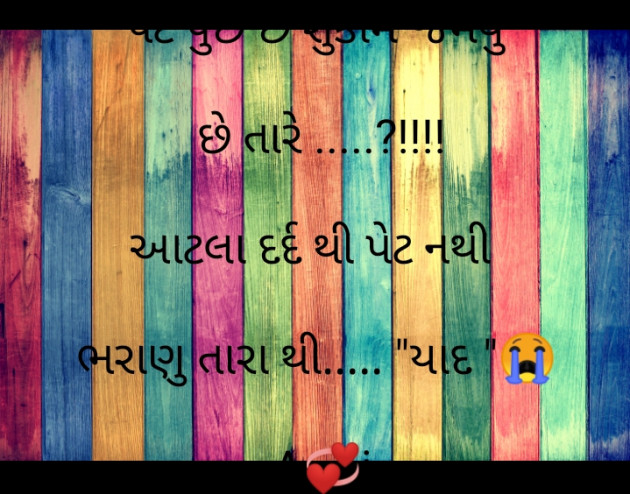 Gujarati Whatsapp-Status by Tr Ajit : 111747490
