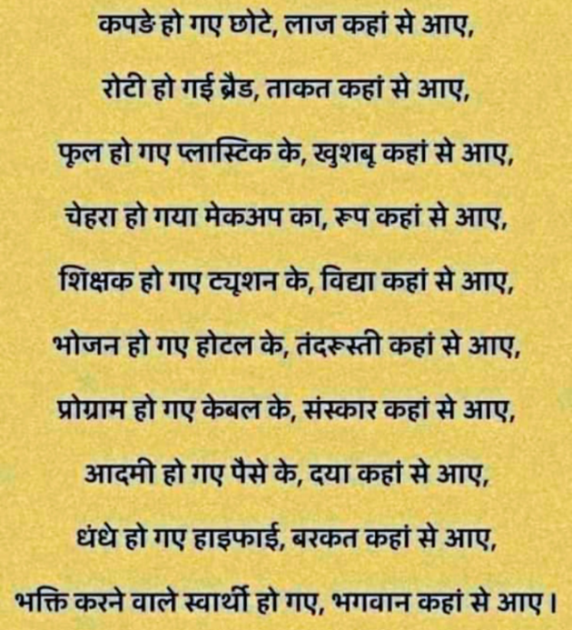 Gujarati Thought by Punita : 111747505