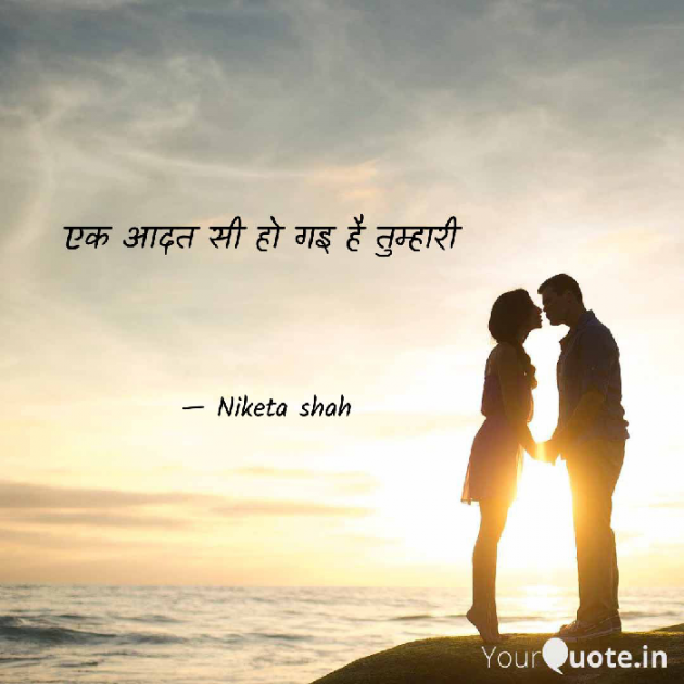 Hindi Romance by NIKETA SHAH : 111747544