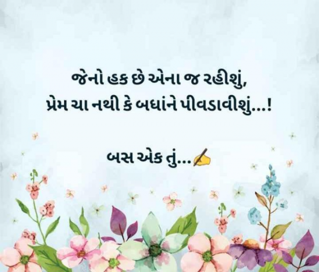 Gujarati Romance by RajniKant H.Joshi : 111747567