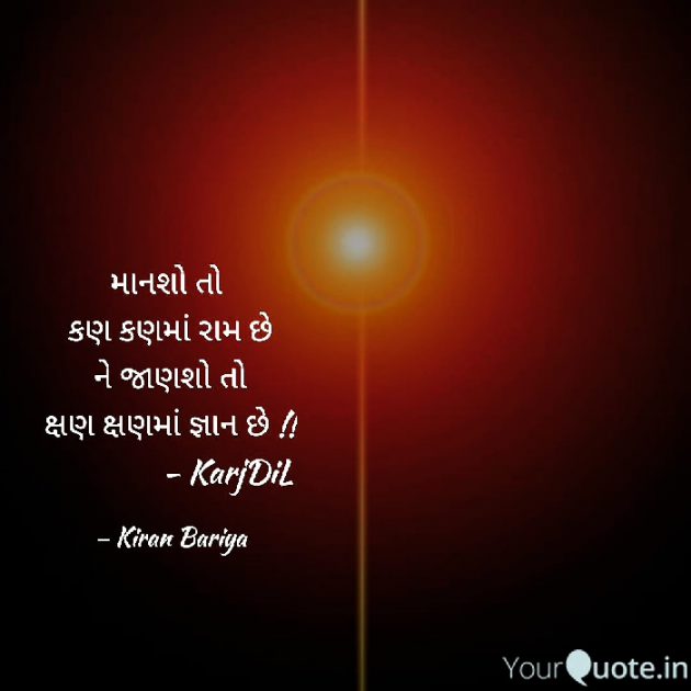 Gujarati Good Evening by Kasam Se : 111747571