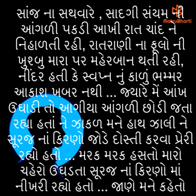 Gujarati Thought by Umakant : 111747590