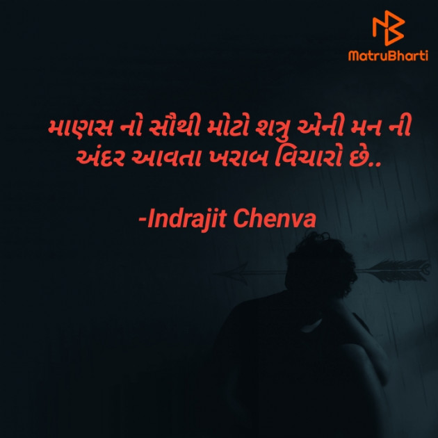 Gujarati Blog by Indrajit Chenva : 111747596