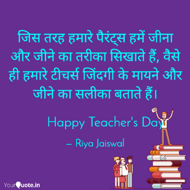 Hindi Whatsapp-Status by Riya Jaiswal : 111747606