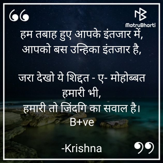 Hindi Blog by Krishna : 111747618