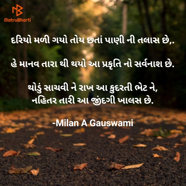 English Motivational by Milan A Gauswami : 111747607