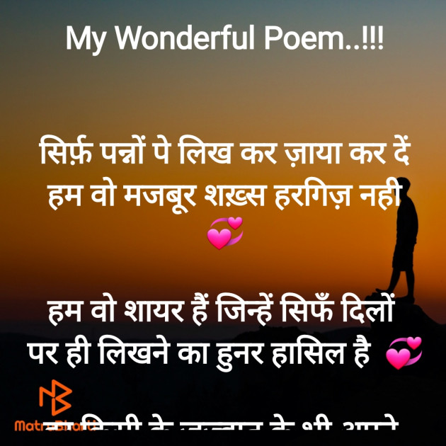 Hindi Motivational by Rooh   The Spiritual Power : 111747624