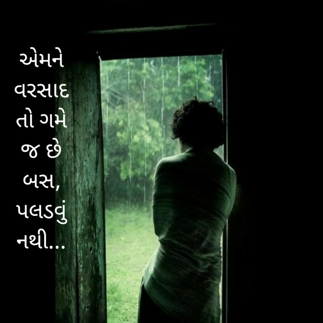 Gujarati Thought by HeemaShree “Radhe